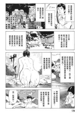 [中立漢化組][八月薫] 本当にあったＨな体験教えます3_179