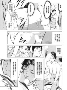 [中立漢化組][八月薫] 本当にあったＨな体験教えます3_190