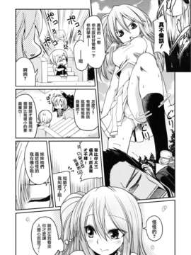 [澤野明] 兄想う故に妹あり_080