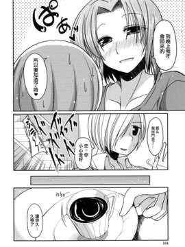 [澤野明] 兄想う故に妹あり_104