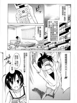 [音乃夏] パコパコっ_008