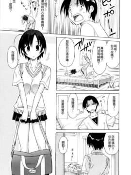 [音乃夏] パコパコっ_010