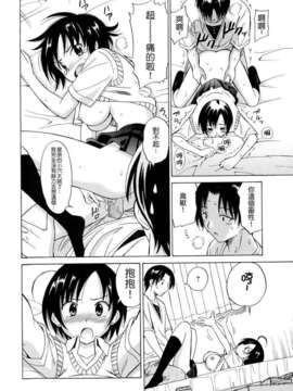 [音乃夏] パコパコっ_025