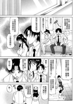 [音乃夏] パコパコっ_036