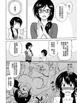 [音乃夏] パコパコっ_073