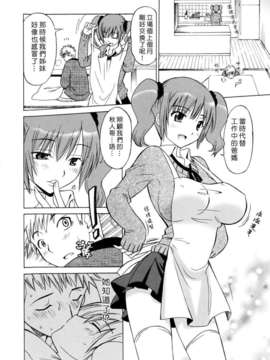 [音乃夏] パコパコっ_117