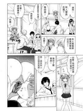 [音乃夏] パコパコっ_141