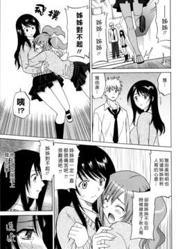 [音乃夏] パコパコっ_158