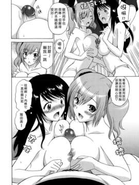 [音乃夏] パコパコっ_163