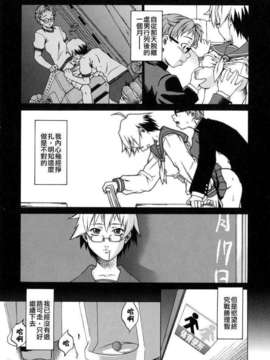 [竹村雪秀] TAKE ON ME 1_takeonme_009