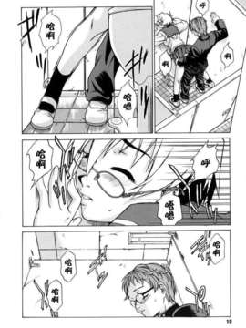 [竹村雪秀] TAKE ON ME 1_takeonme_010