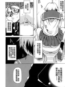 [竹村雪秀] TAKE ON ME 1_takeonme_012