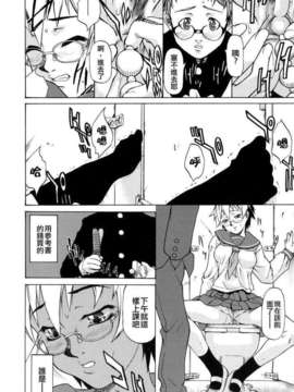 [竹村雪秀] TAKE ON ME 1_takeonme_014