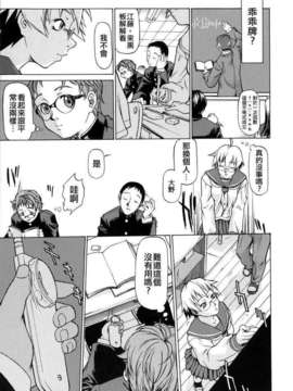 [竹村雪秀] TAKE ON ME 1_takeonme_015