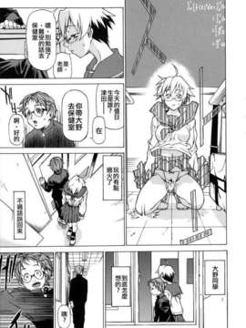 [竹村雪秀] TAKE ON ME 1_takeonme_017