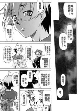 [竹村雪秀] TAKE ON ME 1_takeonme_027