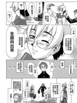 [竹村雪秀] TAKE ON ME 1_takeonme_028