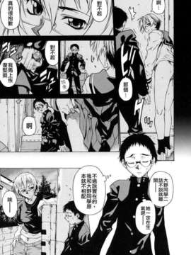 [竹村雪秀] TAKE ON ME 1_takeonme_035