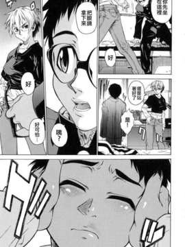 [竹村雪秀] TAKE ON ME 1_takeonme_037