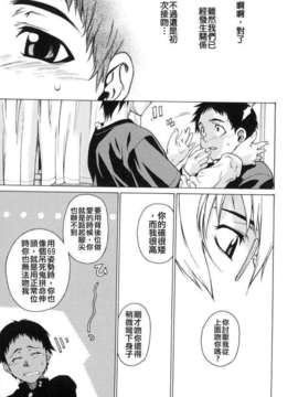 [竹村雪秀] TAKE ON ME 1_takeonme_039