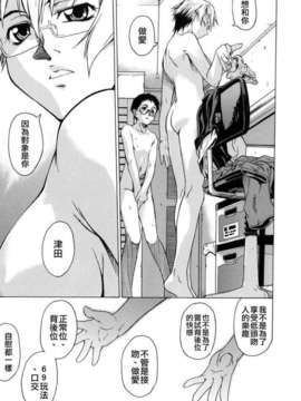 [竹村雪秀] TAKE ON ME 1_takeonme_041