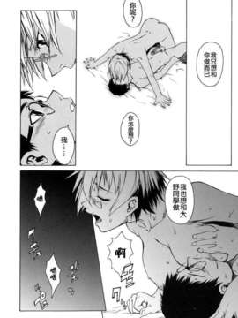 [竹村雪秀] TAKE ON ME 1_takeonme_042