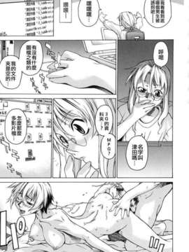 [竹村雪秀] TAKE ON ME 1_takeonme_057