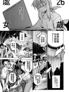 [竹村雪秀] TAKE ON ME 1_takeonme_059