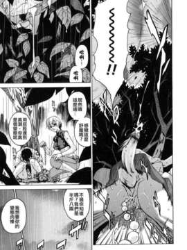 [竹村雪秀] TAKE ON ME 1_takeonme_061