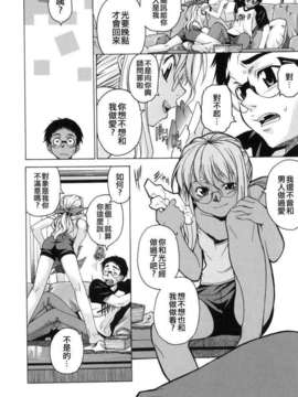 [竹村雪秀] TAKE ON ME 1_takeonme_072