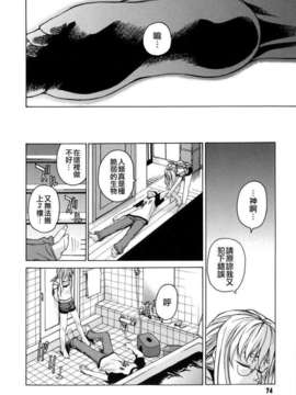 [竹村雪秀] TAKE ON ME 1_takeonme_074