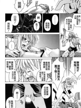 [竹村雪秀] TAKE ON ME 1_takeonme_076