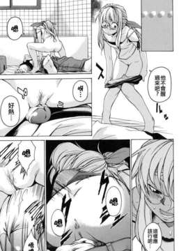 [竹村雪秀] TAKE ON ME 1_takeonme_077