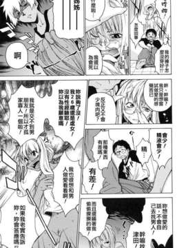[竹村雪秀] TAKE ON ME 1_takeonme_081