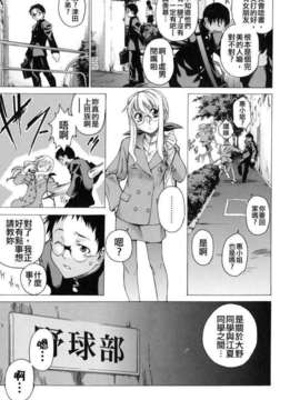 [竹村雪秀] TAKE ON ME 1_takeonme_117