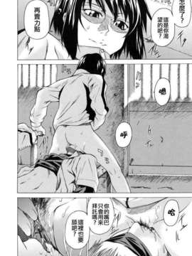 [竹村雪秀] TAKE ON ME 1_takeonme_118