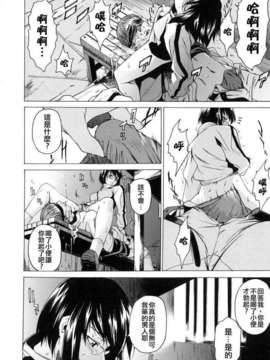 [竹村雪秀] TAKE ON ME 1_takeonme_120