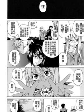 [竹村雪秀] TAKE ON ME 1_takeonme_122