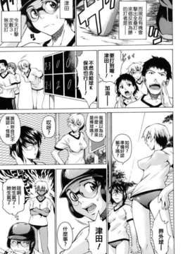 [竹村雪秀] TAKE ON ME 1_takeonme_137