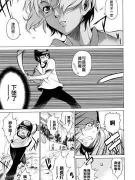 [竹村雪秀] TAKE ON ME 1_takeonme_139