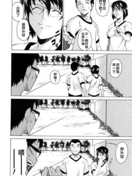 [竹村雪秀] TAKE ON ME 1_takeonme_140