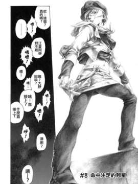 [竹村雪秀] TAKE ON ME 1_takeonme_159