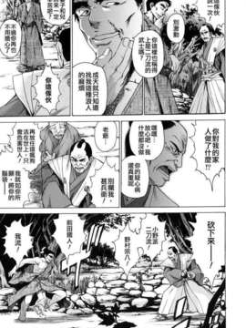 [竹村雪秀] TAKE ON ME 1_takeonme_183