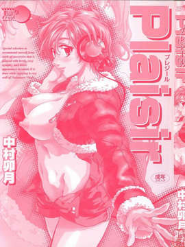 [中村卯月] Plaisir_ytk-s08-027-001
