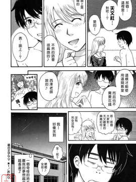 [月野定規] 星の王子サマ_ytk-s07-016-028