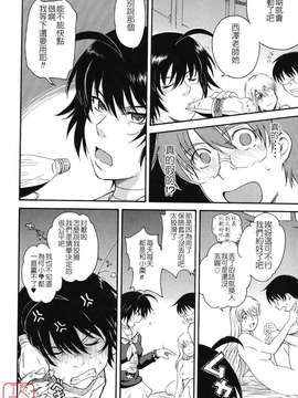 [月野定規] 星の王子サマ_ytk-s07-016-032