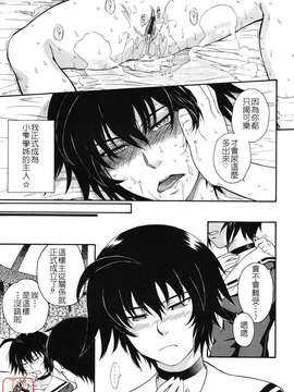 [月野定規] 星の王子サマ_ytk-s07-016-053