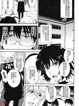 [月野定規] 星の王子サマ_ytk-s07-016-055