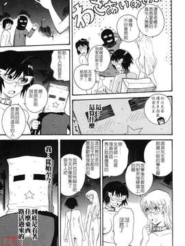 [月野定規] 星の王子サマ_ytk-s07-016-059