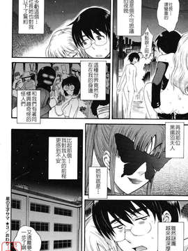 [月野定規] 星の王子サマ_ytk-s07-016-080